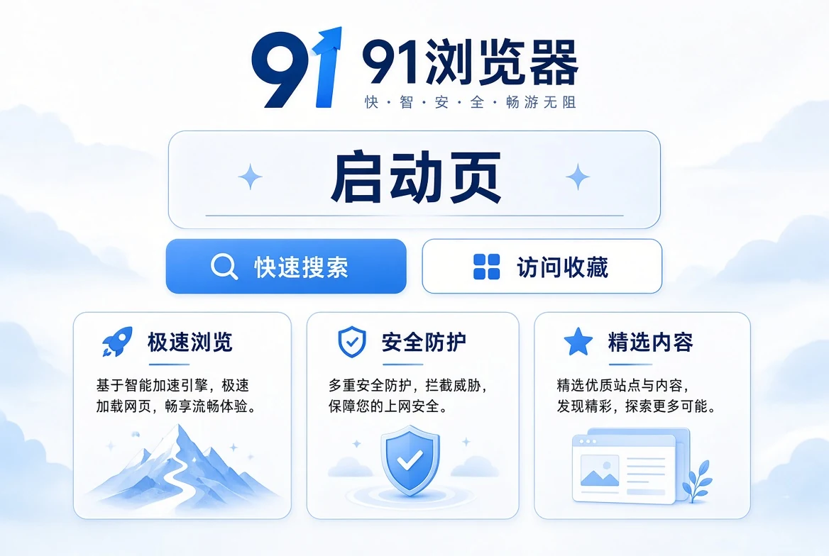 启动页视觉